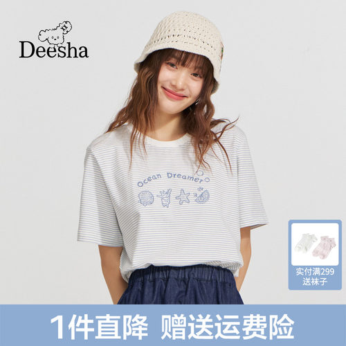 【凉感防晒】笛莎青少年26夏新款海洋元素刺绣重工短袖条纹T恤女