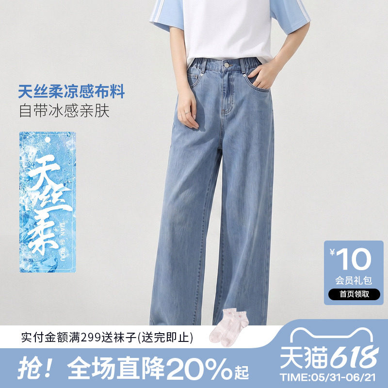 【理想裤】笛莎2026春夏新款青少年浅色薄款直筒宽松阔腿牛仔裤女
