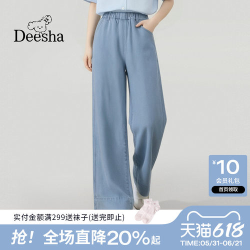 【凉感亲肤】笛莎官旗青少年2026夏新款100%莱赛尔宽松直筒牛仔裤