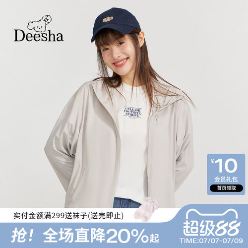 【防晒】笛莎官旗青少年2026夏新款针织凉感防晒衣外套亲子防晒服