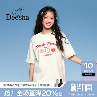 拼手速 不退换 高性价比 笛莎青少年女孩亲子T恤 清仓福利