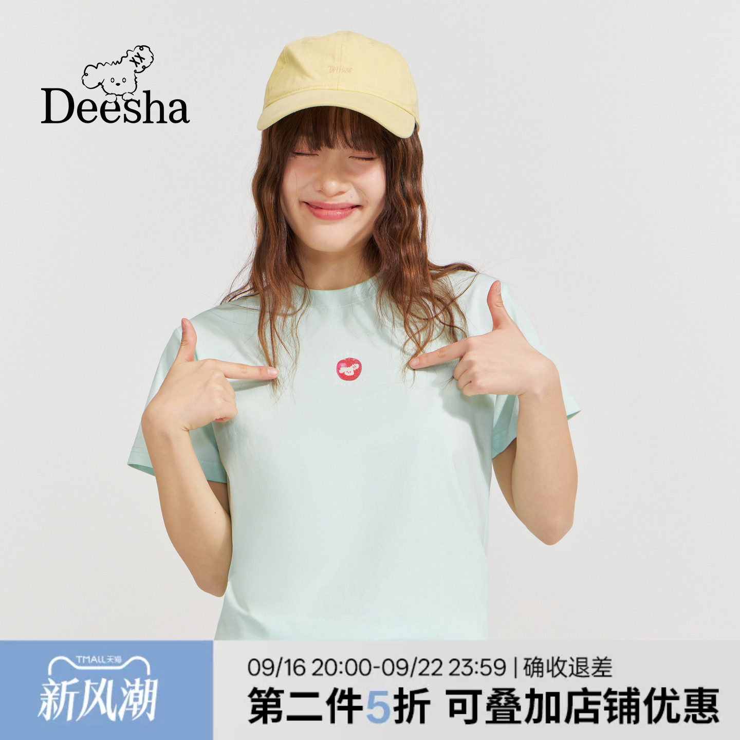 【凉感防晒】笛莎官方青少年26夏新款苹果印花多色短袖上衣T恤女图片