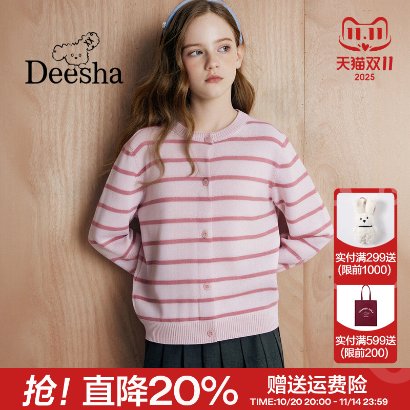 笛莎官旗青少年女中大童2025秋季新款宽松舒适针织开衫打底衫毛衣