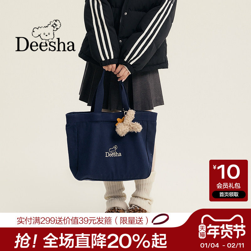 笛莎官旗青少年女孩2025秋冬新款原创设计周边配饰帆布包单肩包