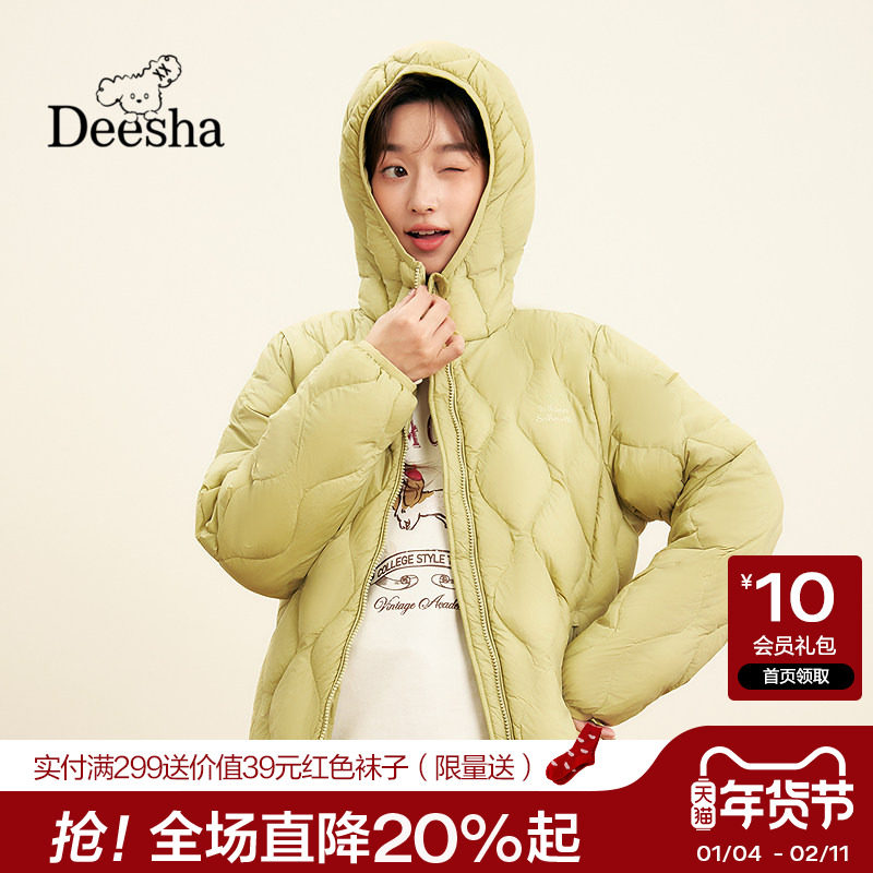 笛莎2025秋冬新款女大童青少年初高中宽松外套轻薄短款连帽羽绒服,童装/婴儿装/亲子装,羽绒服,淘宝优惠券,粉丝福利购,淘宝优惠卷