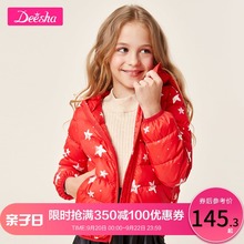 轻薄连帽羽绒外套 儿童中大童女孩短款 笛莎女童羽绒服2019冬装 新款
