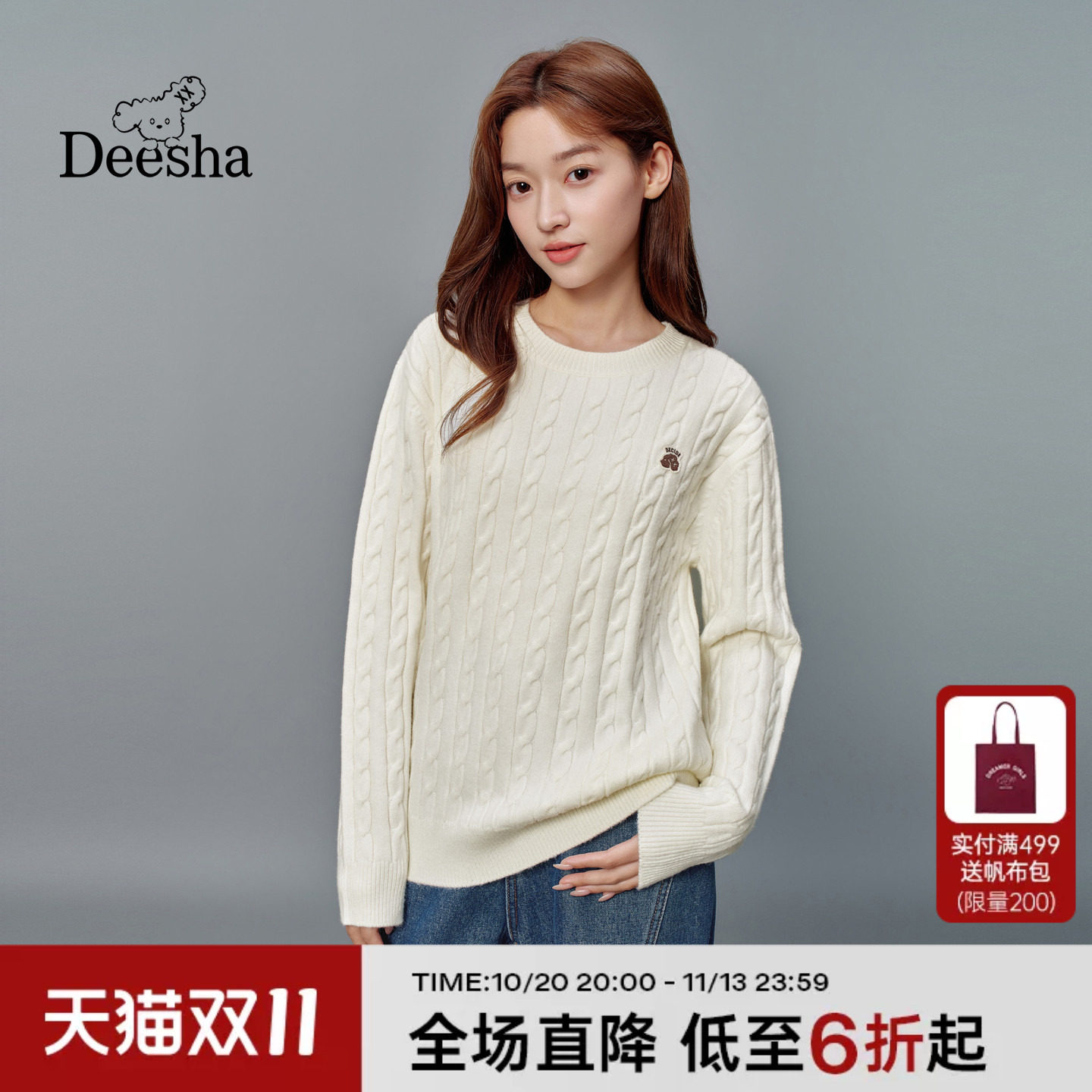 笛莎经典绞花毛衣青少年秋冬新款圆领时尚保暖套头针织衫打底衫