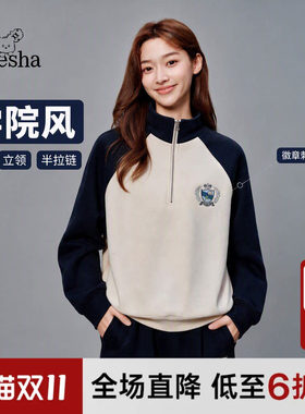 笛莎青少年立领撞色插肩袖卫衣秋冬新款半拉链学院风徽章学生上衣