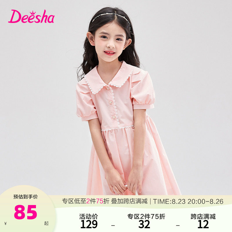 笛莎官方童装女童裙子2023新款夏装洋气大童公主裙纯棉儿童连衣裙怎么样,好用不?