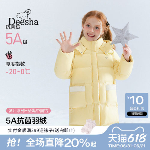 笛莎官方2025冬季中大童青少年女孩极寒加厚中长款抗菌三防羽绒服