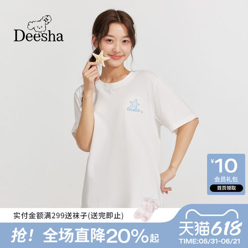 【凉感防晒】笛莎官方青少年2026夏新款微宽松刺绣海星短袖T恤女
