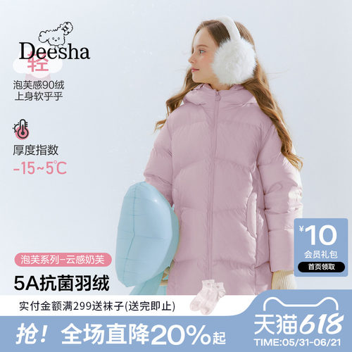 【5A抗菌】【三防】笛莎官方青少年女大童加厚蓄热保暖羽绒服外套