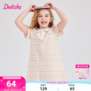 笛莎Deesha童装 中大童儿童撞色条纹Polo裙 新款 女童连衣裙2024夏季