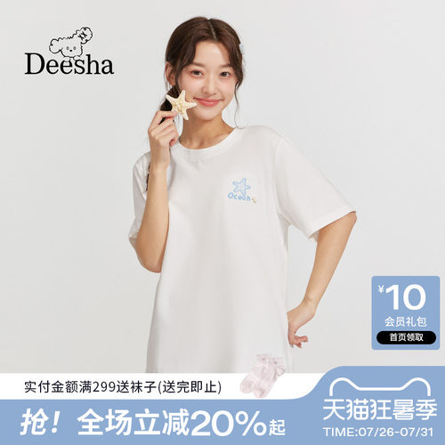 【凉感防晒】笛莎官方青少年2026夏新款微宽松刺绣海星短袖T恤女