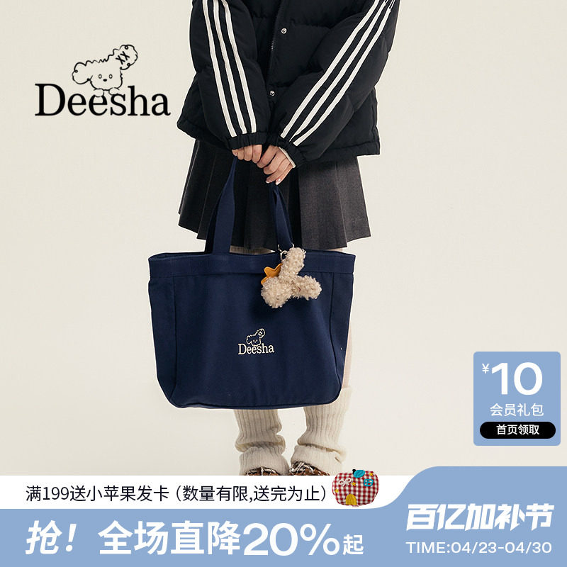 笛莎官旗青少年女孩2025秋冬新款原创设计周边配饰帆布包单肩包