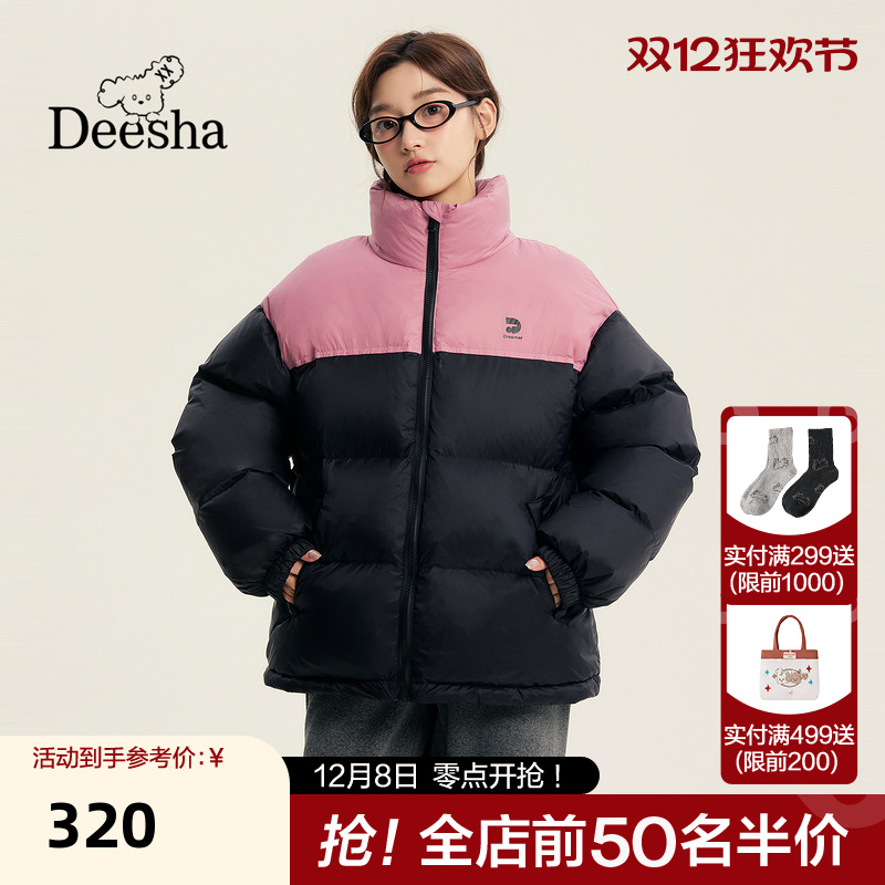 短款立领拼色防风羽绒服