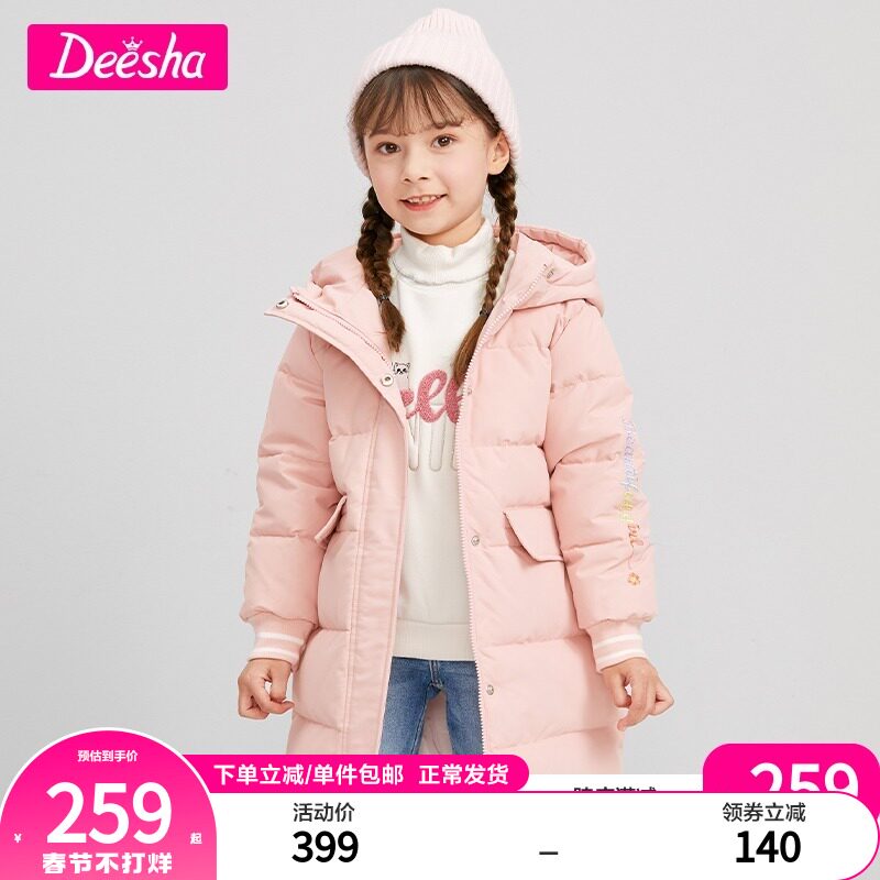 笛莎童装女童羽绒服2021冬新款儿童新年款加厚微防水连帽羽绒外套