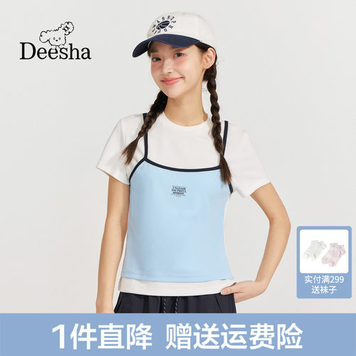 【棉感亲肤】笛莎青少年2026夏新款假两件字母印花上衣短袖T恤女