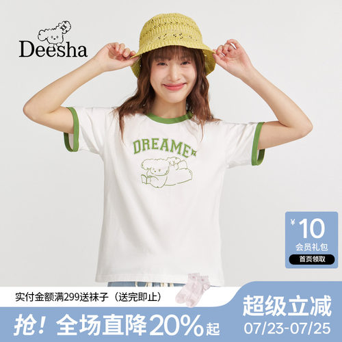 【凉感防晒】笛莎26夏新款青少年初高中萌趣大图案撞色短袖T恤女