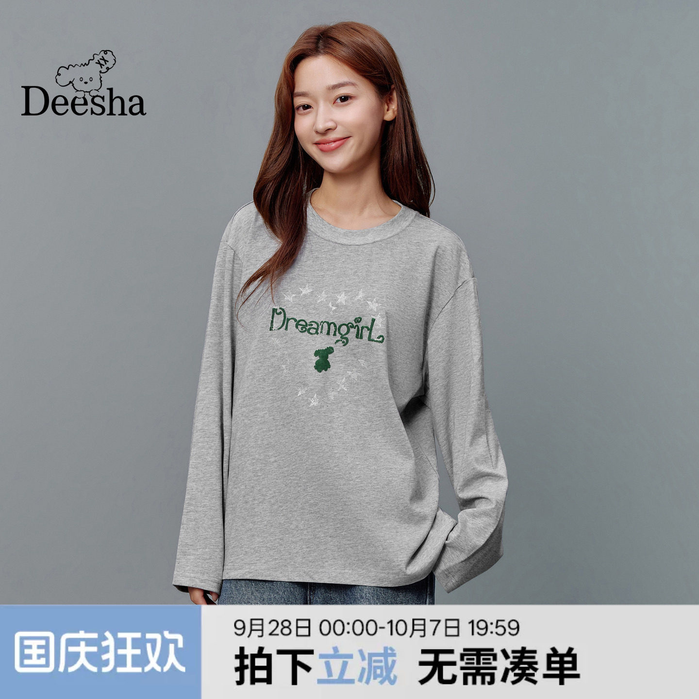 笛莎官方2026秋新款青少年初高中宽松长袖印花爱心T恤女秋装上衣图片