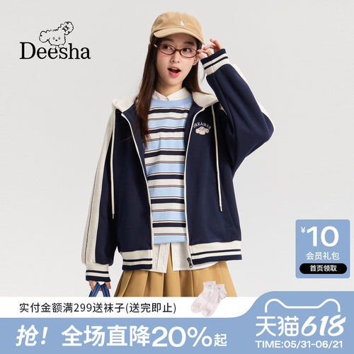 【质感学院系列】笛莎2026春新款青少年插肩连帽外套拉链卫衣开衫