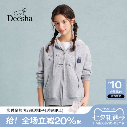 笛莎官方2026秋新款青少年初高中连帽针织外套女秋装拉链卫衣开衫