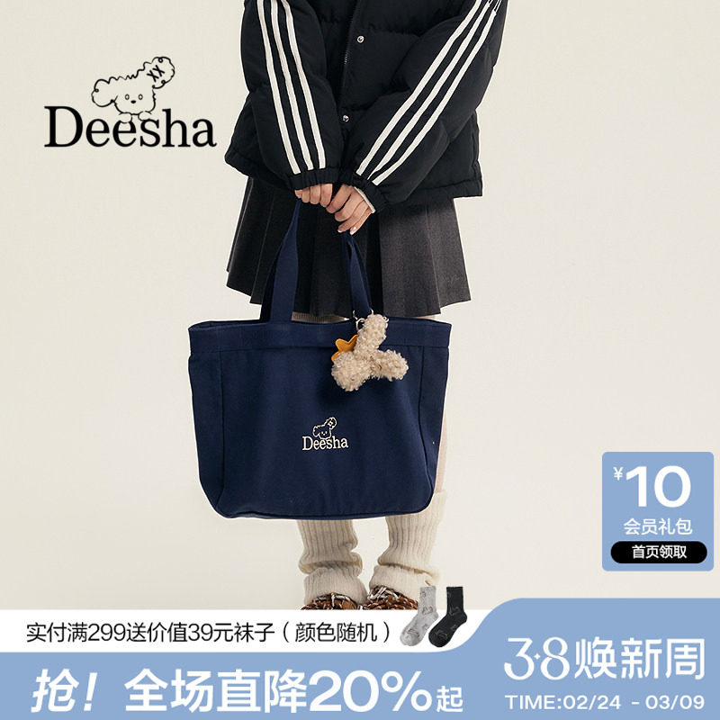 笛莎官旗青少年女孩2025秋冬新款原创设计周边配饰帆布包单肩包