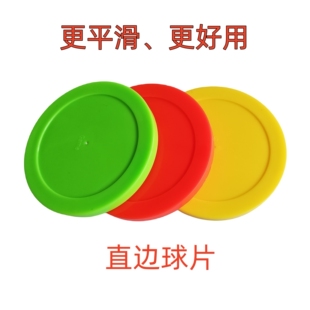 桌面冰球曲棍球游戏机配件球片 气旋球手推气垫球片圆盘球饼