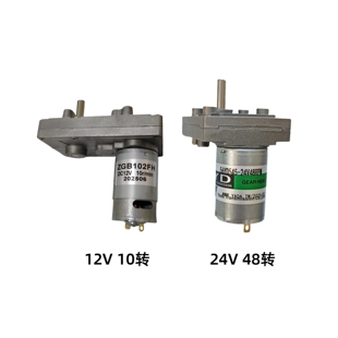 游艺机推球机配件12伏10转电机 飞球宇宙电机24V-48RPM
