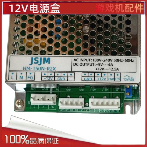 娃娃机电源盒LED12VHM-150N-R2X