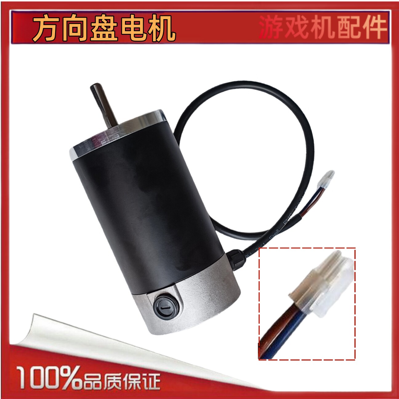 赛车游戏机马达电机方向盘电机 可用于动感飞车极速赛车配件