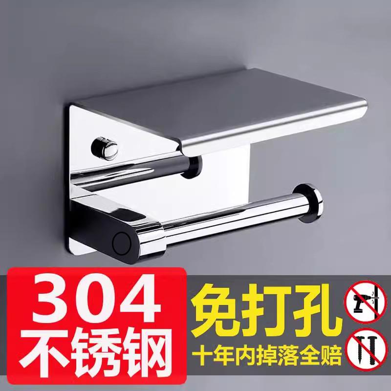 其他304不锈钢卷纸巾免打孔