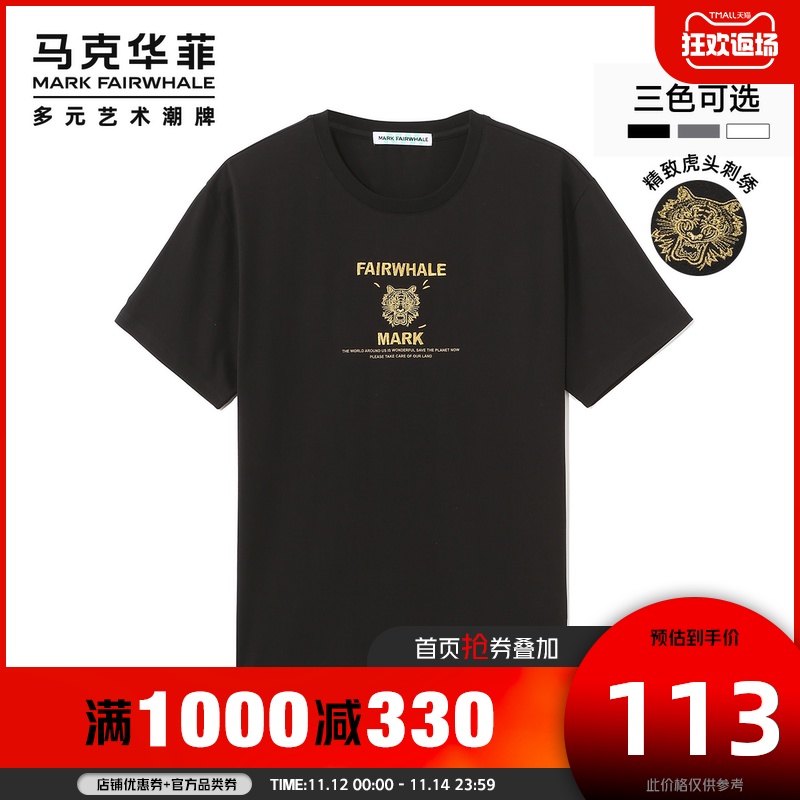 马克华菲官方旗舰店男士t恤 2020夏季新款男装体恤短袖男潮打底衫