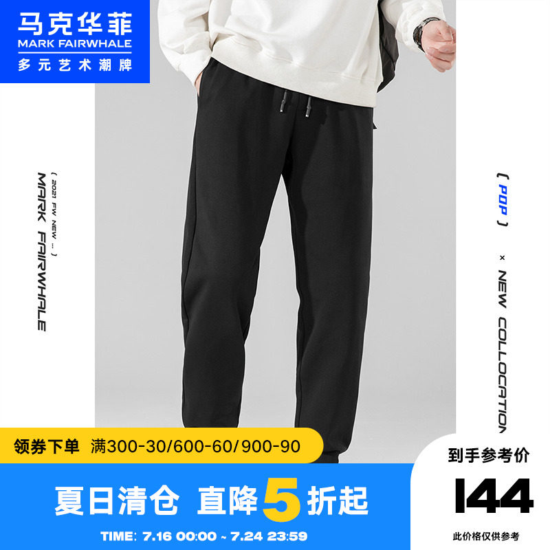 馬克華菲休閑褲男春秋季款簡約純色抽束腳運動繩舒適針織長褲衛褲在類目 男裝, 休閒褲中 - 來自Buy2taobao.com提供專業的淘寶代購服務