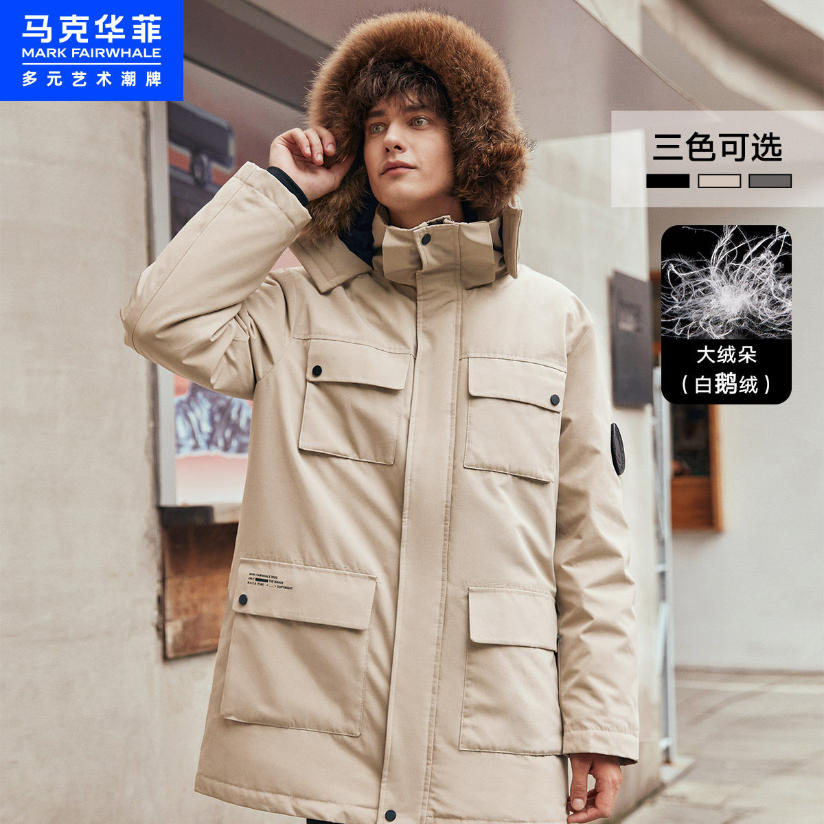 3马克华菲鹅绒羽绒服男士大毛领秋冬新款工装风保暖羽绒中长款外套