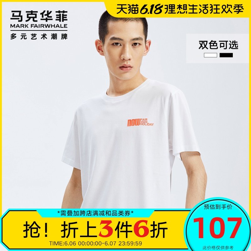 马克华菲短袖T恤男2020夏季新款时尚简约动物字母印花白色半袖