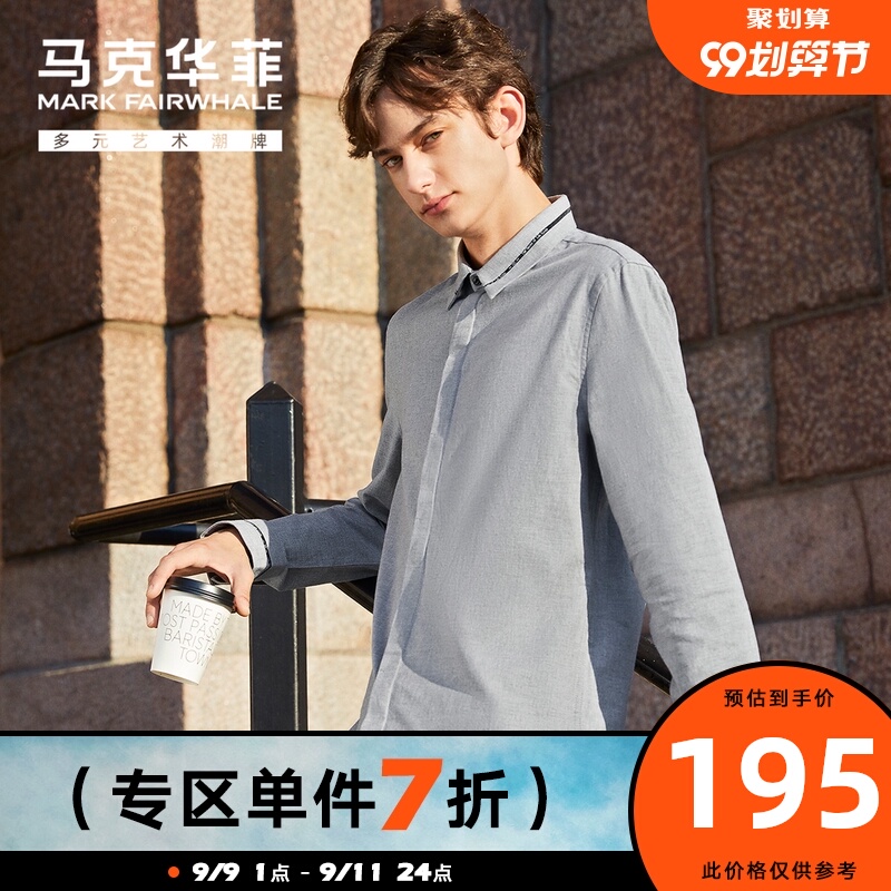 马克华菲长袖衬衫男春秋款韩版潮流商务休闲纯棉牛津纺衬衣外套