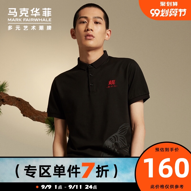 马克华菲妙手回潮IP系列POLO衫男士2020年夏季国潮