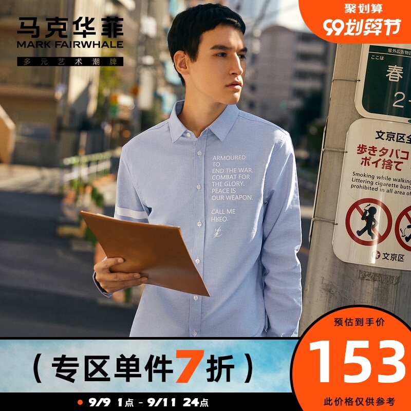 马克华菲长袖衬衫男春夏新款印花纯棉薄款商务休闲牛津纺衬衣外套