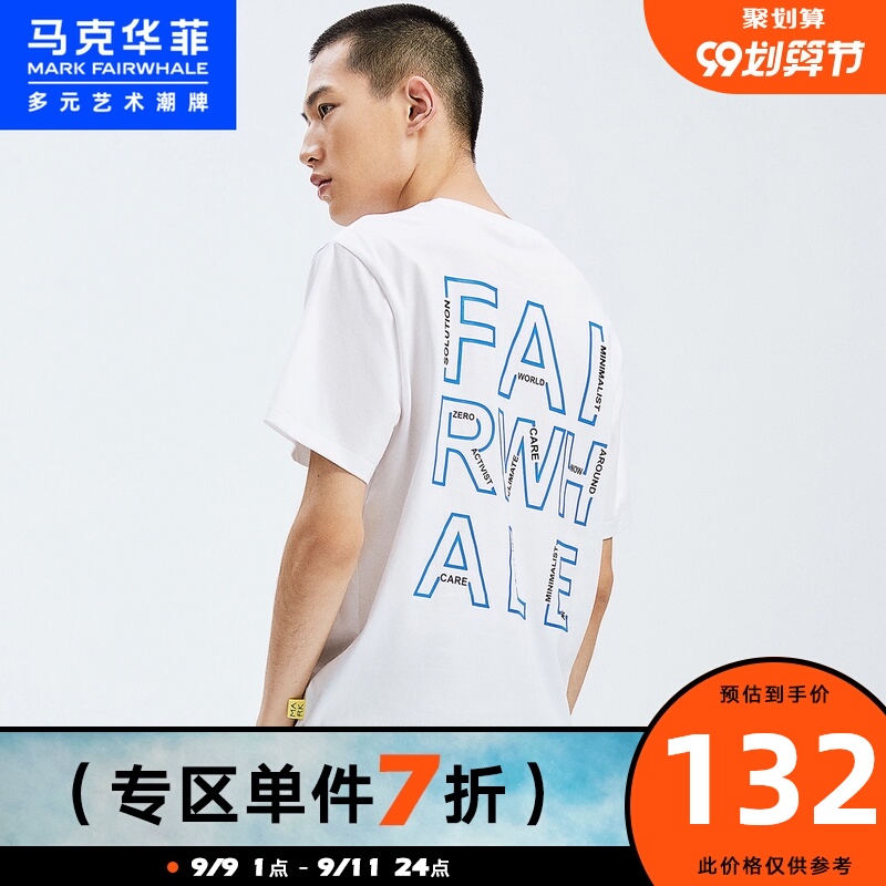 马克华菲短袖T恤男2020夏季新款潮流时尚简约撞色字母印花上衣