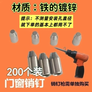 销钉200个包装铁镀锌销钉圆柱销钉销钉各种门窗销钉