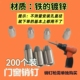 销钉200个包装 铁镀锌销钉圆柱销钉销钉各种门窗销钉