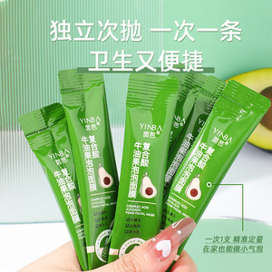 茵芭复合酸牛油果泡泡涂抹面膜去黑头去角质清洁毛孔爆款YINBA