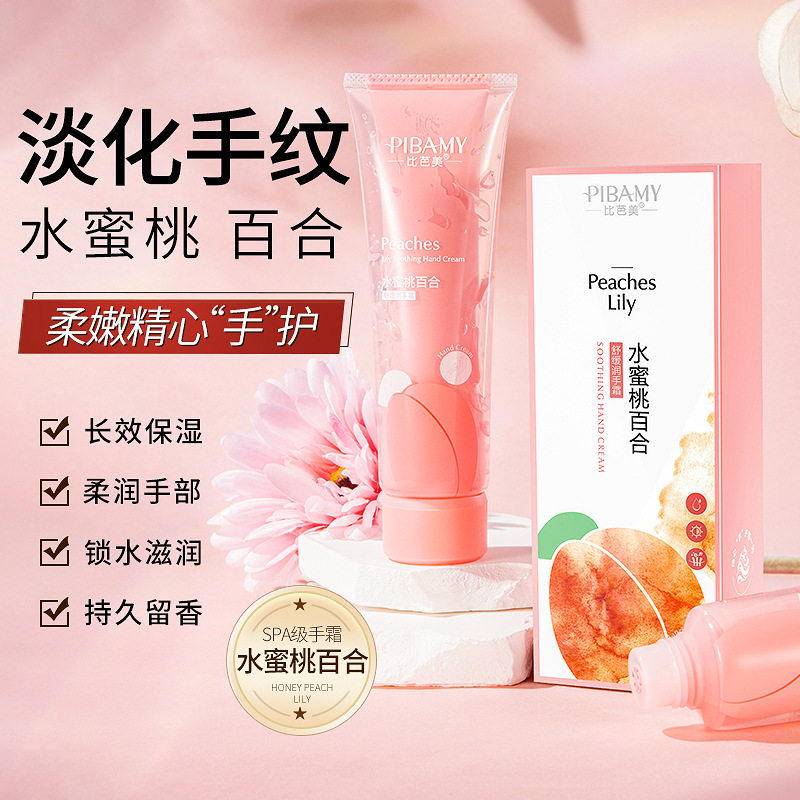 比芭美双管精华护手霜舒缓润手霜果滋养干燥干裂粗糙死皮倒刺死皮