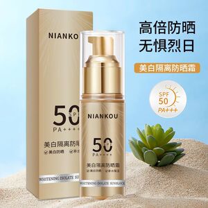 小金瓶防晒霜乳男女专用面部保湿全身持久清爽隔离SPF50+防紫外线