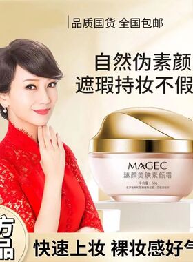 赵雅芝同款保湿素紧致面霜