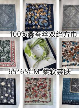 100%桑蚕丝真丝双绉65方巾合集