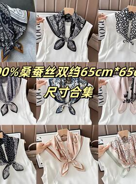 100%桑蚕丝双绉65cm真丝薄款方巾