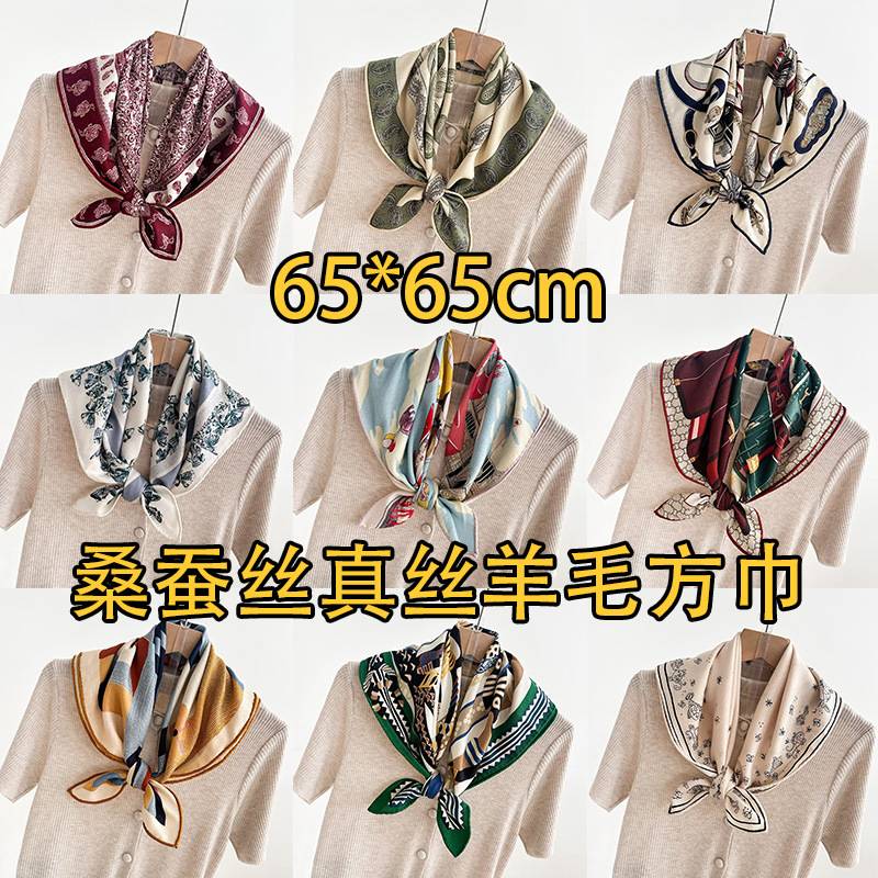 桑蚕丝真丝羊毛65丝毛混纺中方巾合集女款秋冬款双面异色高端丝巾