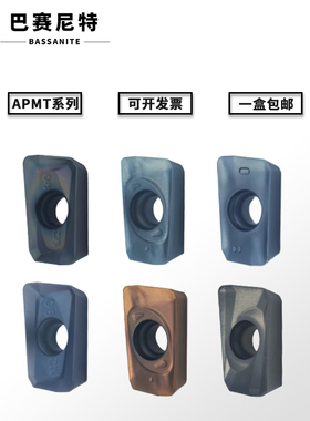 巴尔查斯涂层 数控开粗铣刀片 APMT1135/1604 HY1408硬质合金刀粒